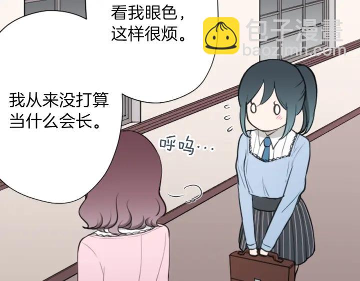 🍸公主的世界不需要王子 第121话 形式上的道歉 第34页