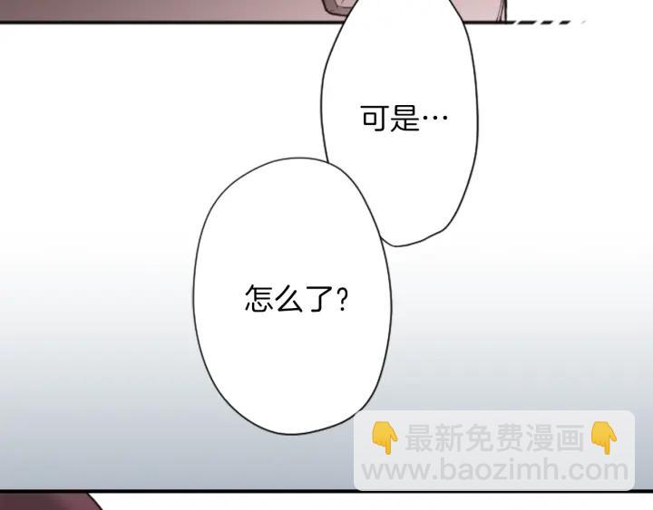 🍸公主的世界不需要王子 第121话 形式上的道歉 第36页