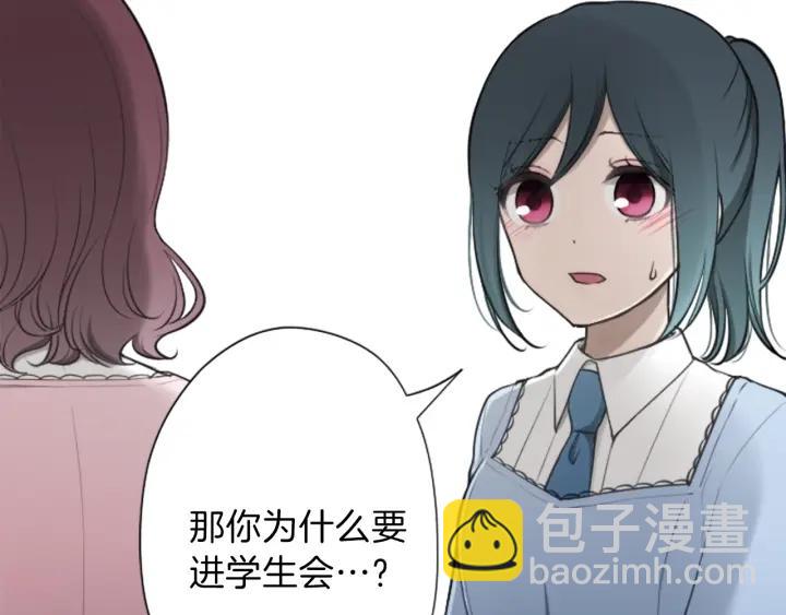 🍸公主的世界不需要王子 第121话 形式上的道歉 第37页