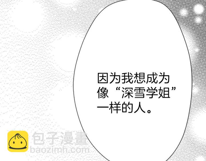 🍸公主的世界不需要王子 第121话 形式上的道歉 第40页