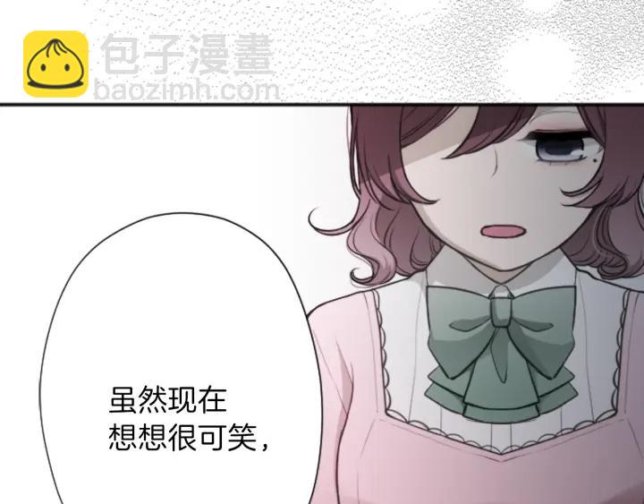 🍸公主的世界不需要王子 第121话 形式上的道歉 第42页