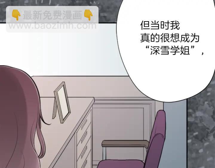 🍸公主的世界不需要王子 第121话 形式上的道歉 第44页
