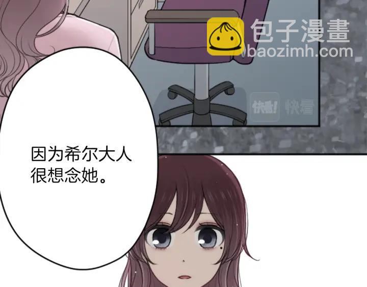 🍸公主的世界不需要王子 第121话 形式上的道歉 第45页