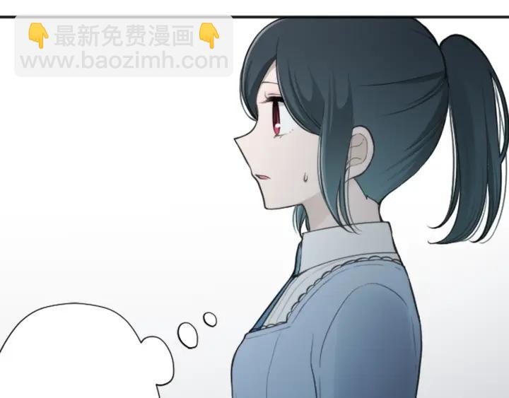 🍸公主的世界不需要王子 第121话 形式上的道歉 第48页