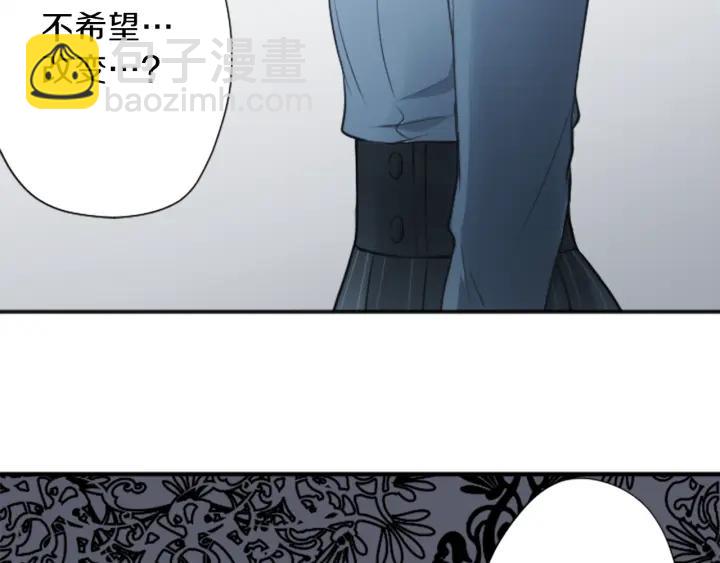 🍸公主的世界不需要王子 第121话 形式上的道歉 第49页
