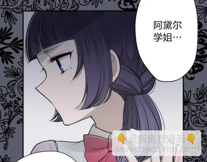 🍸公主的世界不需要王子 第121话 形式上的道歉 第50页