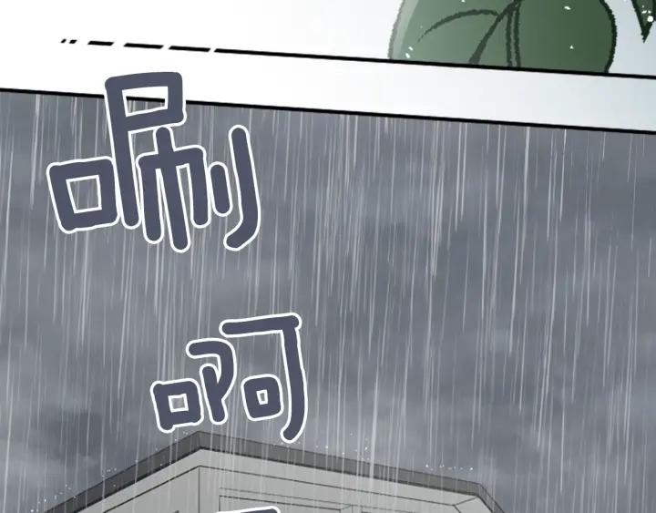 🍸公主的世界不需要王子 第121话 形式上的道歉 第6页