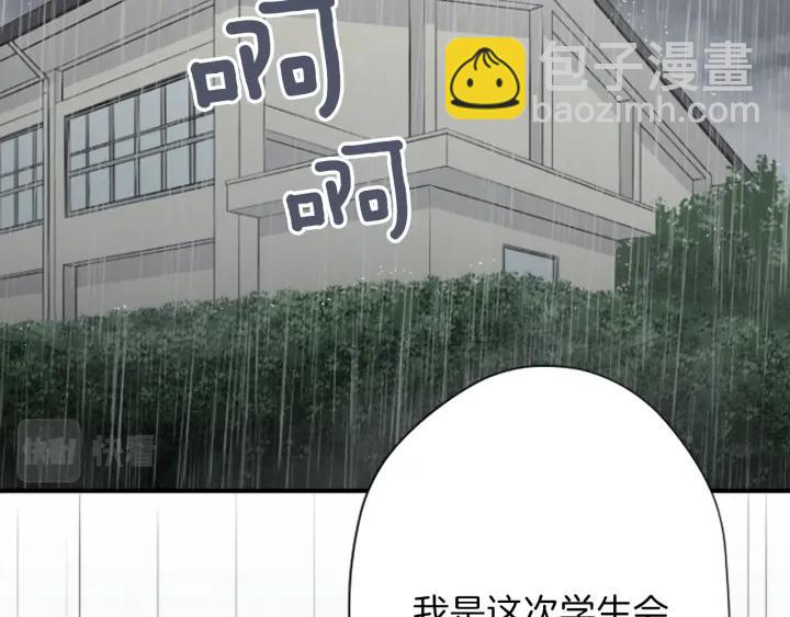 🍸公主的世界不需要王子 第121话 形式上的道歉 第7页