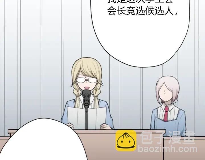 🍸公主的世界不需要王子 第121话 形式上的道歉 第8页