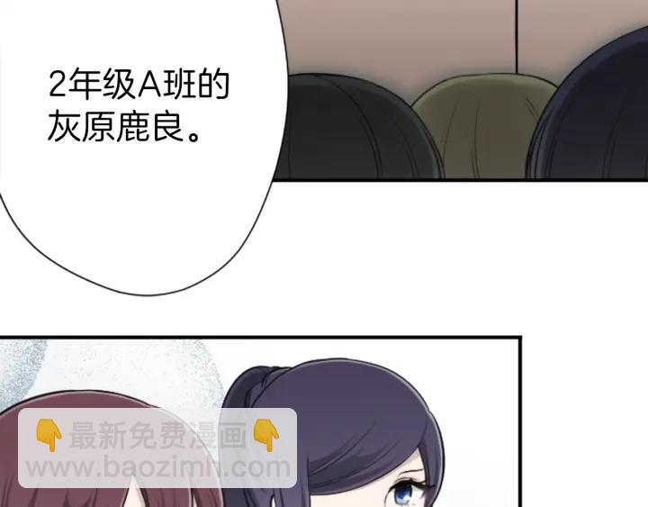 🍸公主的世界不需要王子 第121话 形式上的道歉 第9页