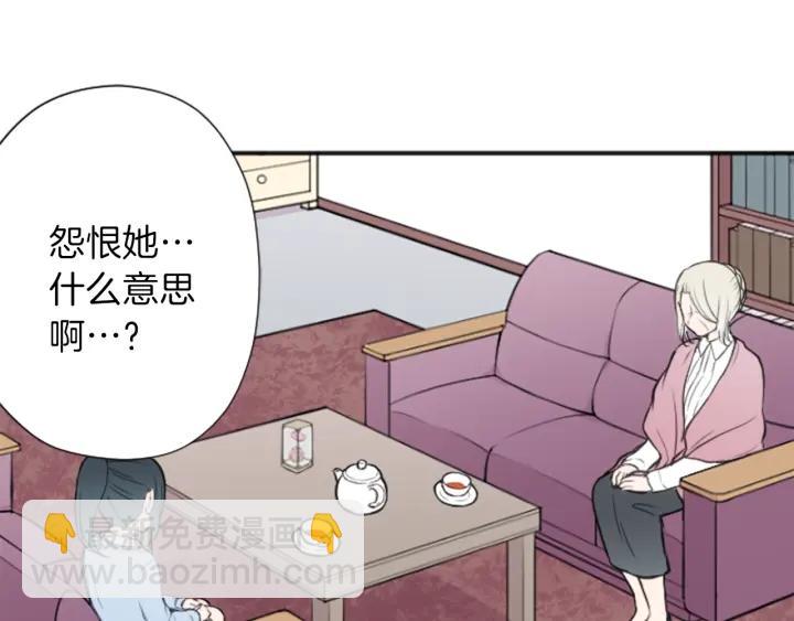 🍸公主的世界不需要王子 第123话 往事回忆 第12页