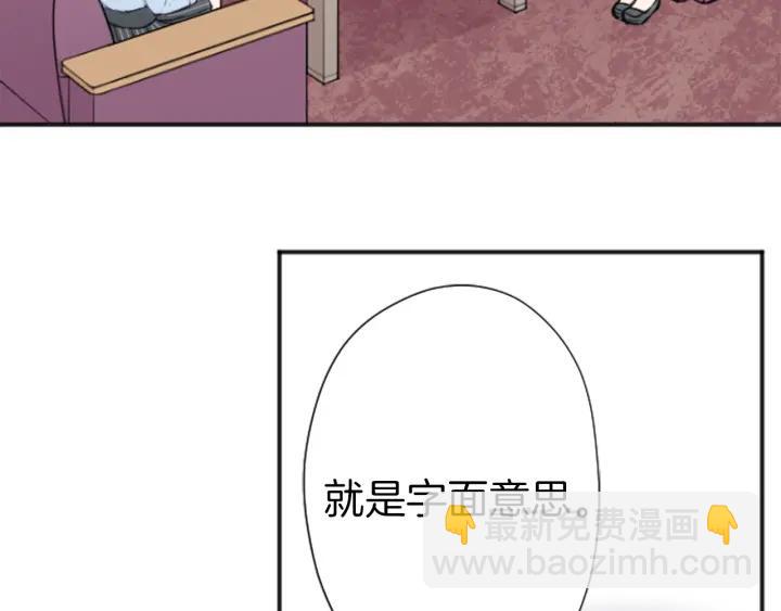 🍸公主的世界不需要王子 第123话 往事回忆 第13页