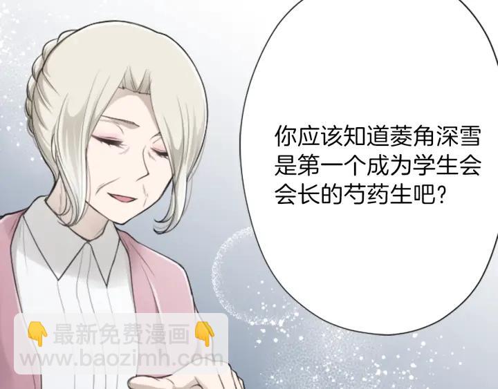 🍸公主的世界不需要王子 第123话 往事回忆 第15页