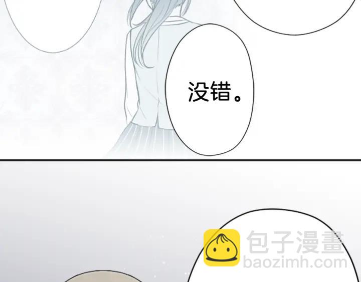 🍸公主的世界不需要王子 第123话 往事回忆 第19页