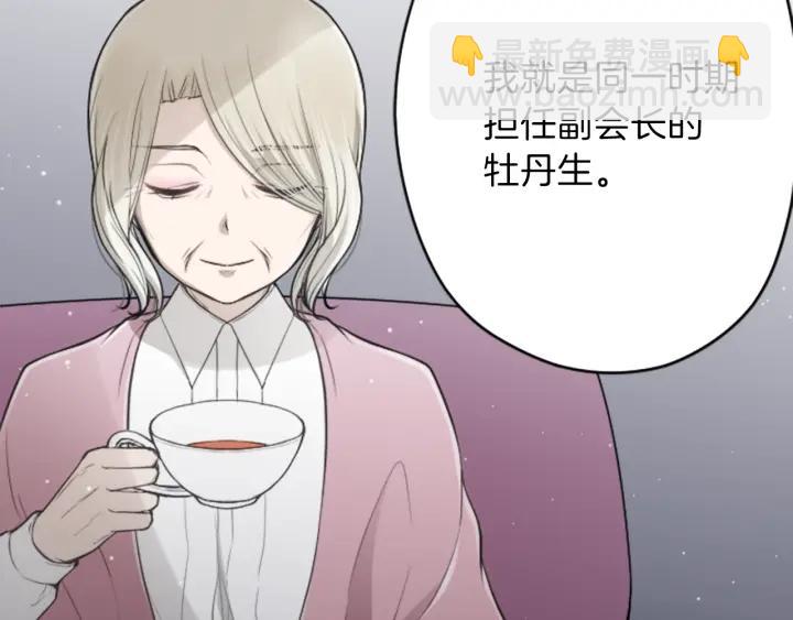 🍸公主的世界不需要王子 第123话 往事回忆 第20页