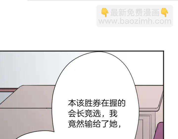 🍸公主的世界不需要王子 第123话 往事回忆 第23页