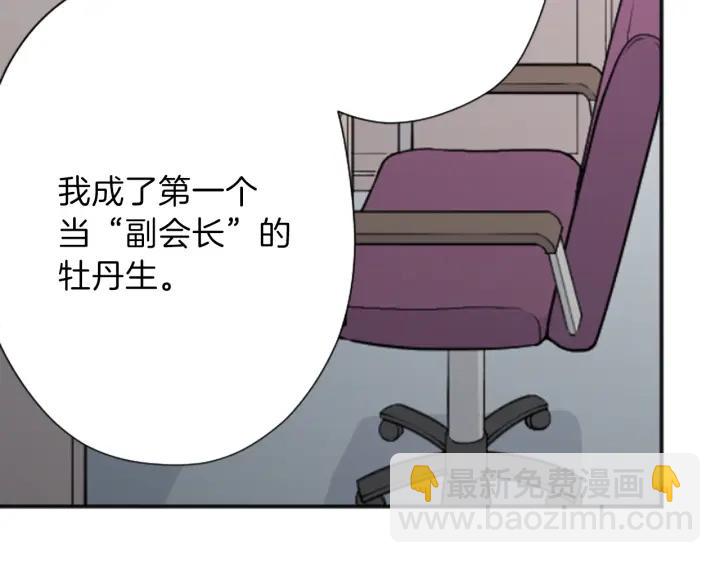 🍸公主的世界不需要王子 第123话 往事回忆 第24页