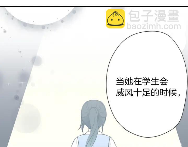 🍸公主的世界不需要王子 第123话 往事回忆 第25页