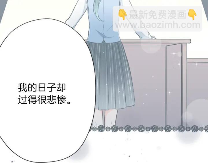 🍸公主的世界不需要王子 第123话 往事回忆 第26页