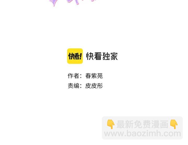 🍸公主的世界不需要王子 第123话 往事回忆 第3页