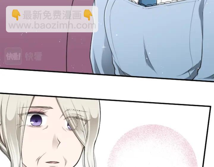🍸公主的世界不需要王子 第123话 往事回忆 第33页