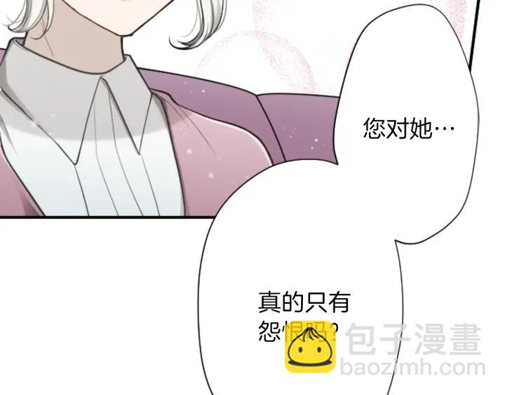 🍸公主的世界不需要王子 第123话 往事回忆 第34页