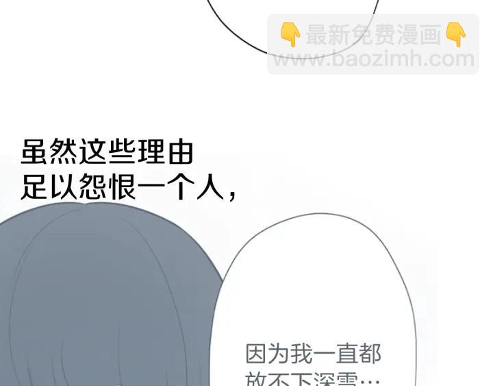 🍸公主的世界不需要王子 第123话 往事回忆 第35页