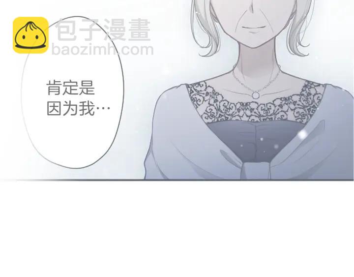 🍸公主的世界不需要王子 第123话 往事回忆 第37页