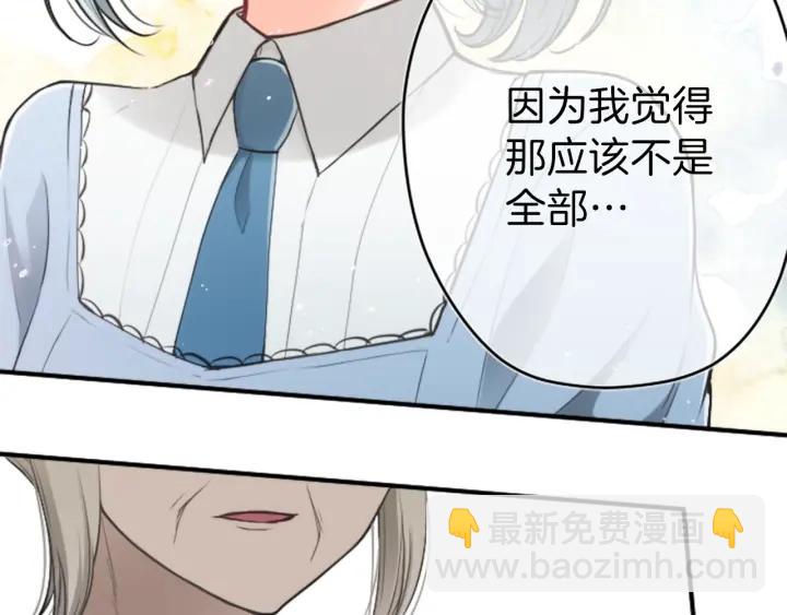 🍸公主的世界不需要王子 第123话 往事回忆 第39页