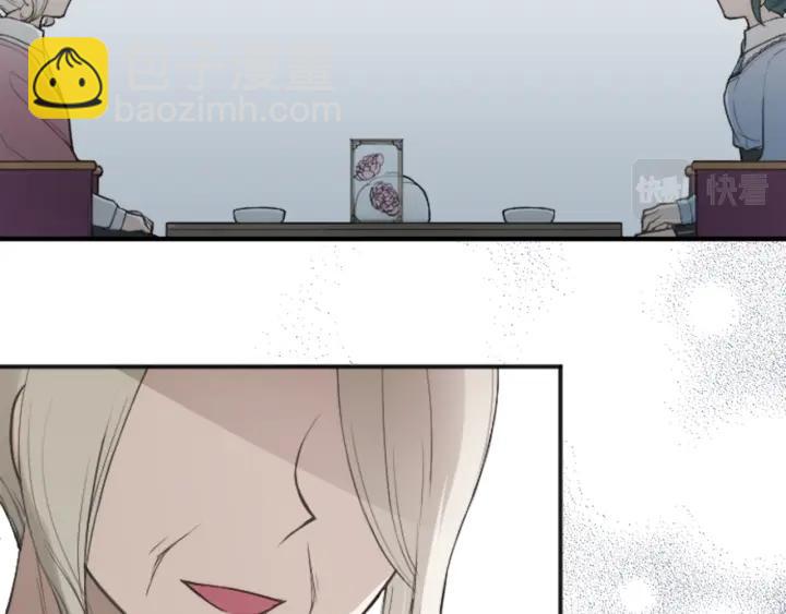 🍸公主的世界不需要王子 第123话 往事回忆 第43页