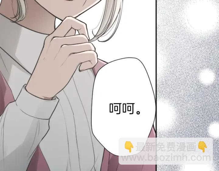 🍸公主的世界不需要王子 第123话 往事回忆 第44页