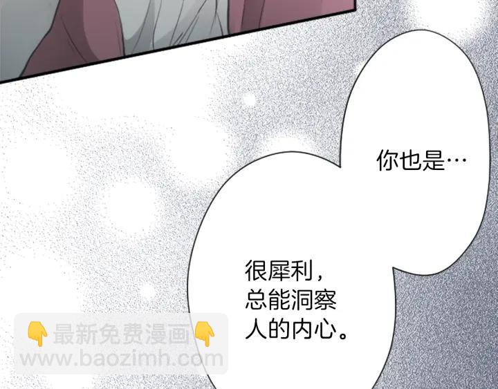 🍸公主的世界不需要王子 第123话 往事回忆 第45页