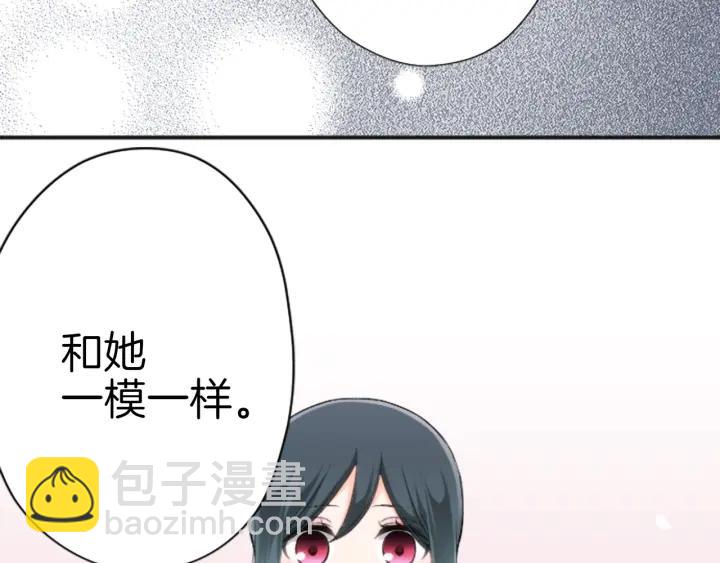 🍸公主的世界不需要王子 第123话 往事回忆 第46页