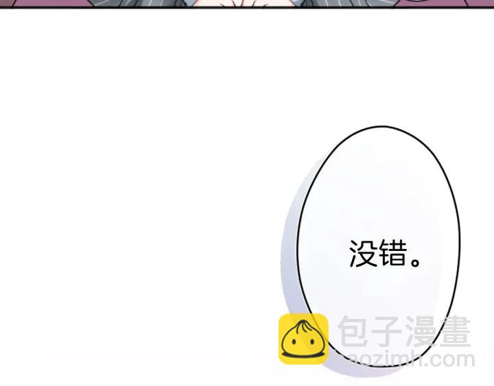 🍸公主的世界不需要王子 第123话 往事回忆 第48页