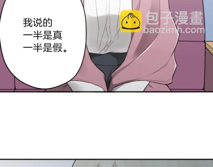 🍸公主的世界不需要王子 第123话 往事回忆 第50页