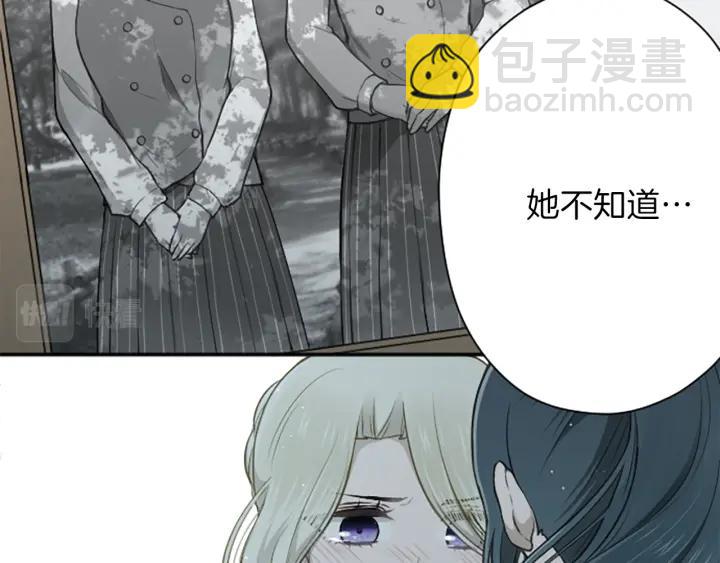 🍸公主的世界不需要王子 第123话 往事回忆 第7页