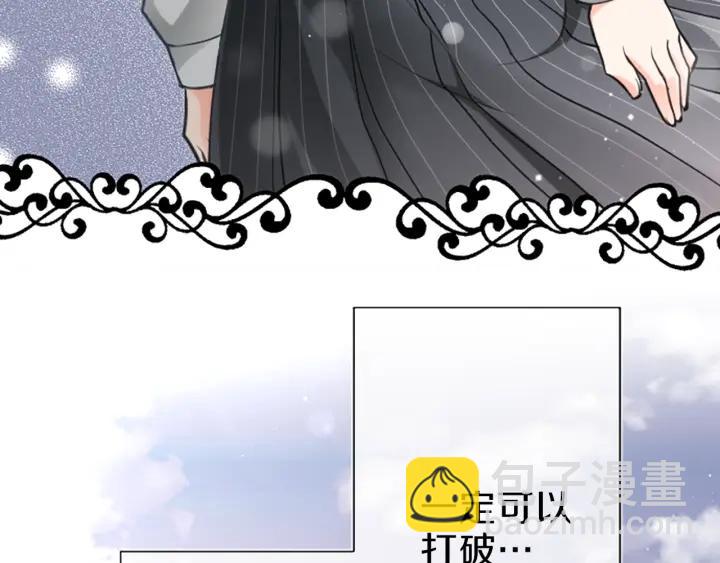 🍸公主的世界不需要王子 第125话 改变这个学校 第10页