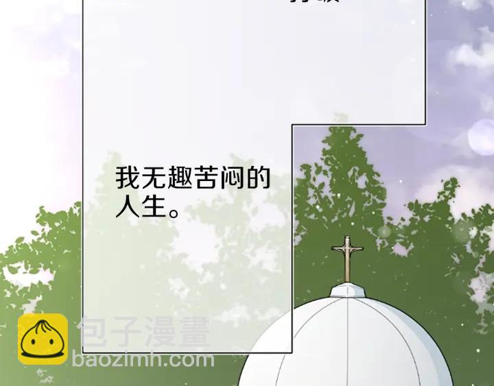 🍸公主的世界不需要王子 第125话 改变这个学校 第11页