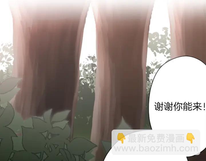 🍸公主的世界不需要王子 第125话 改变这个学校 第14页