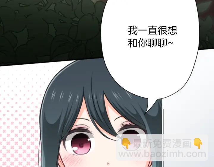 🍸公主的世界不需要王子 第125话 改变这个学校 第15页