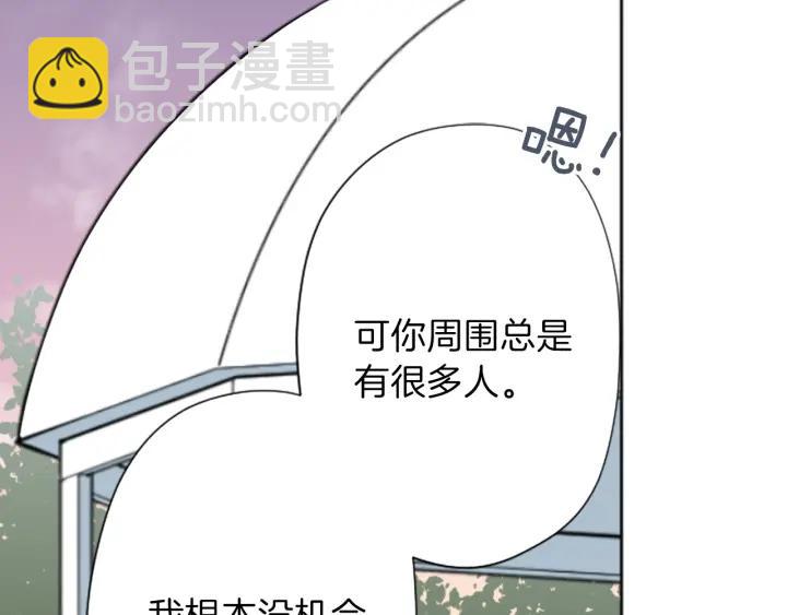 🍸公主的世界不需要王子 第125话 改变这个学校 第17页