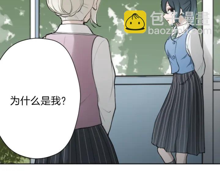 🍸公主的世界不需要王子 第125话 改变这个学校 第20页