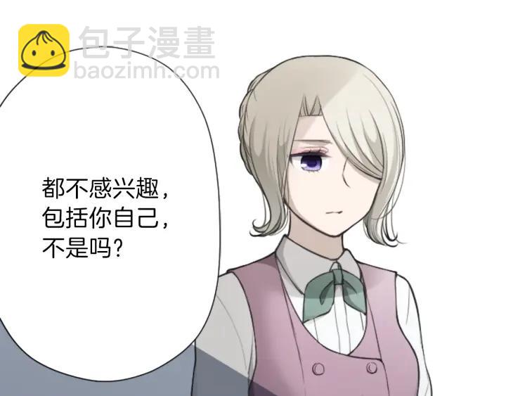 🍸公主的世界不需要王子 第125话 改变这个学校 第22页