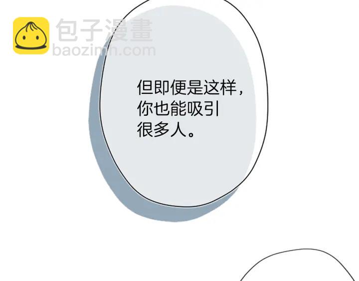 🍸公主的世界不需要王子 第125话 改变这个学校 第24页