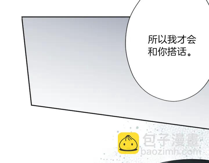 🍸公主的世界不需要王子 第125话 改变这个学校 第25页