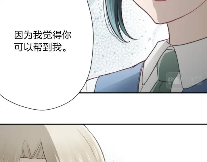 🍸公主的世界不需要王子 第125话 改变这个学校 第27页