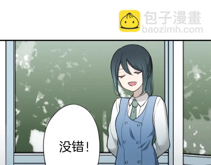 🍸公主的世界不需要王子 第125话 改变这个学校 第31页