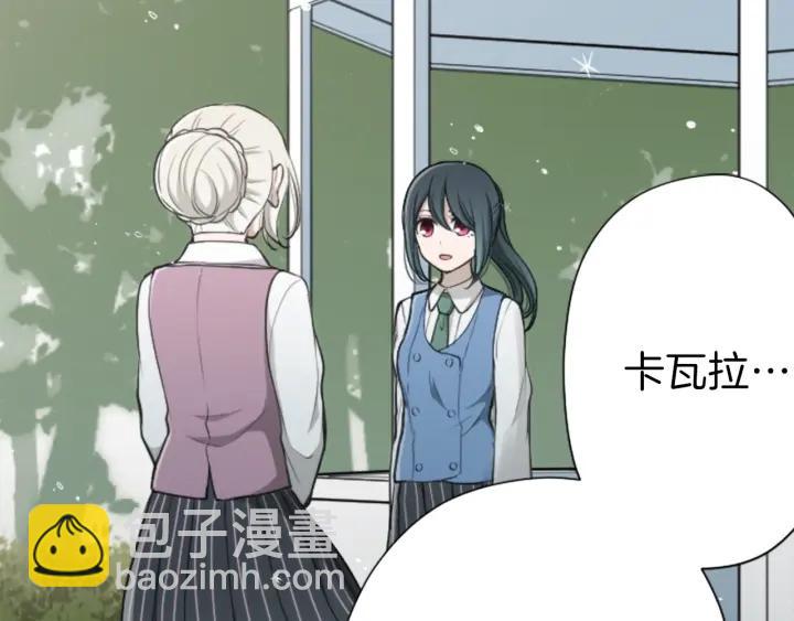 🍸公主的世界不需要王子 第125话 改变这个学校 第34页