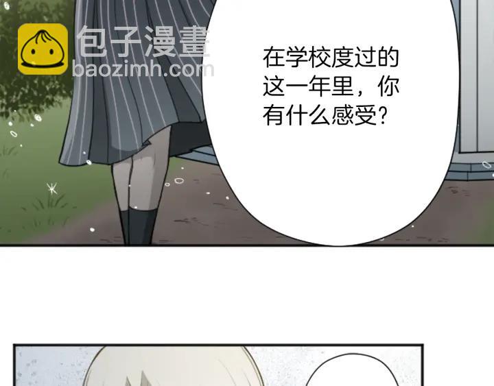 🍸公主的世界不需要王子 第125话 改变这个学校 第35页