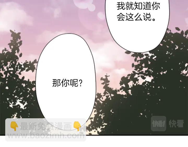 🍸公主的世界不需要王子 第125话 改变这个学校 第38页